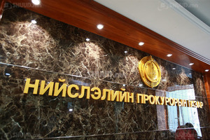 Бусдыг заналхийлсэн БНХАУ-ын иргэн Ч.Г  нээлттэй хорих байгууллагад ял эдлүүлэхээр шийдвэрлэжээ